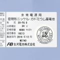 防災設備用直流電源装置内蔵電池（認定品） ラベルを表示する