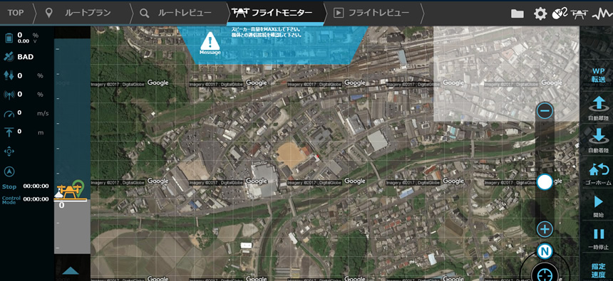 基地局ソフトウェア 画面イメージ